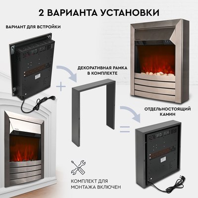 Электрокамин PLANTA PFP-FS600 (серебристый)