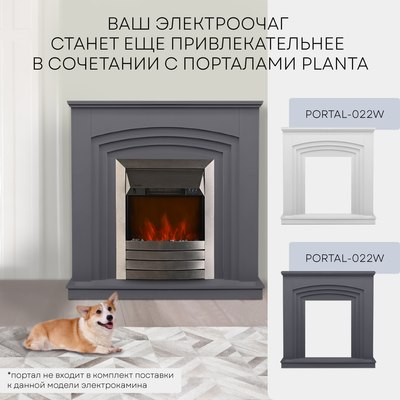 Электрокамин PLANTA PFP-FS600 (серебристый)
