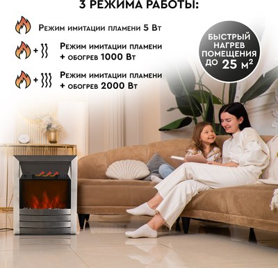 Электрокамин PLANTA PFP-FS600 (серебристый)