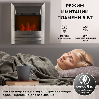 Электрокамин PLANTA PFP-FS600 (серебристый)