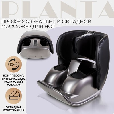 Массажер электронный PLANTA MF-50