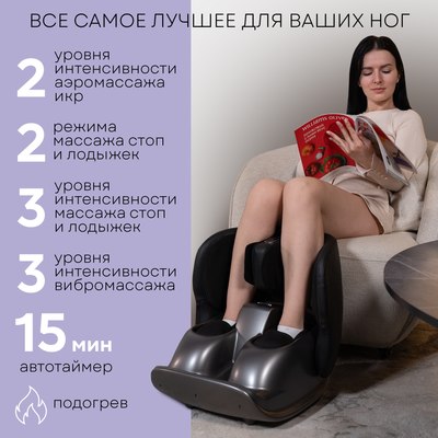 Массажер электронный PLANTA MF-50