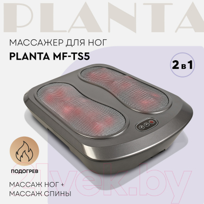 Массажер электронный PLANTA MF-TS5