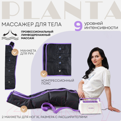 Массажер электронный PLANTA MHH-1000