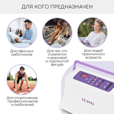 Массажер электронный PLANTA MHH-800