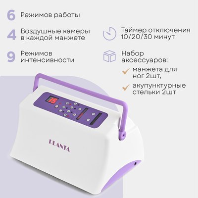 Массажер электронный PLANTA MHH-800