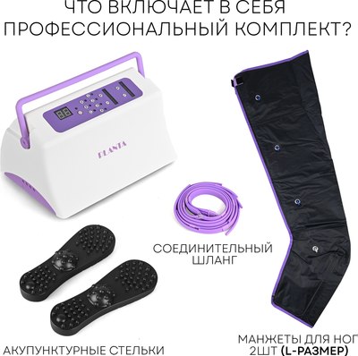 Массажер электронный PLANTA MHH-800