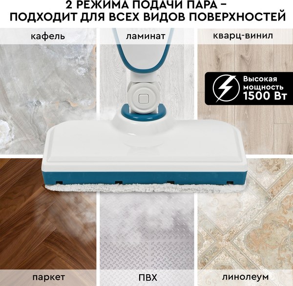 Пароочиститель PLANTA PL-SM02