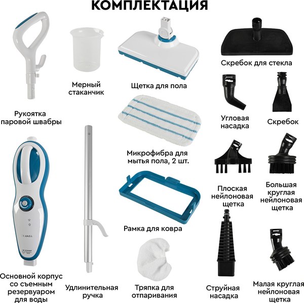 Пароочиститель PLANTA PL-SM02