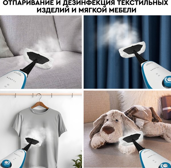 Пароочиститель PLANTA PL-SM02