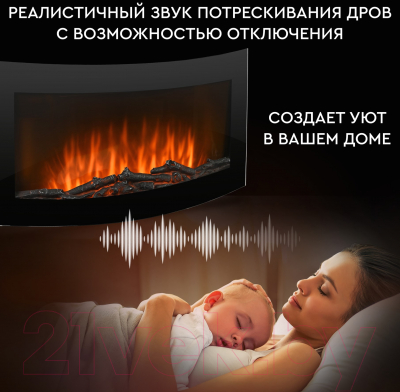 Электрокамин PLANTA PFP-WM090CURV