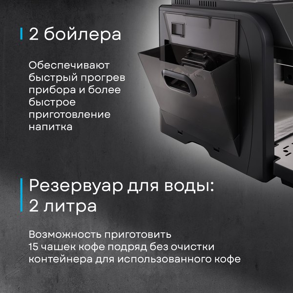 Кофемашина Korting KACM 2009 Presto