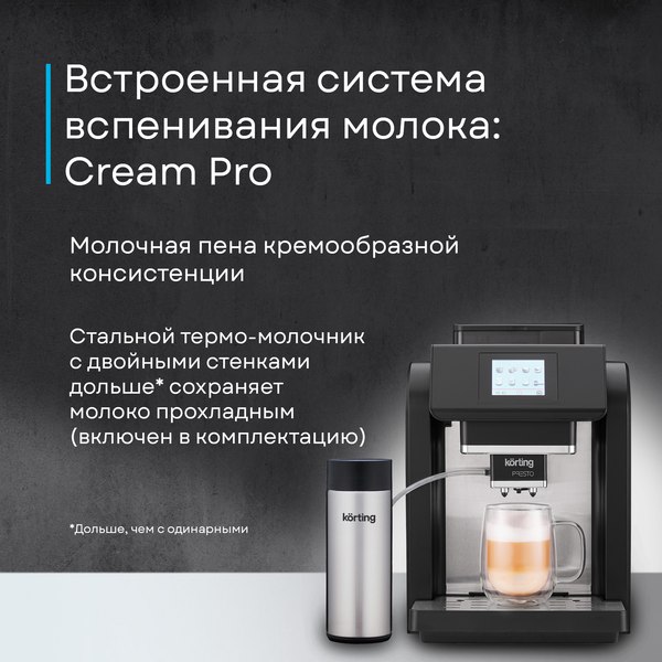 Кофемашина Korting KACM 2009 Presto