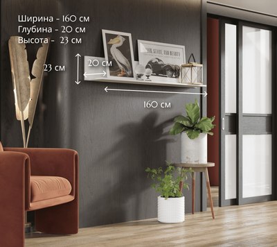 Полка Black Red White Ewa POL160