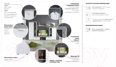 Стенка Империал Орфей 