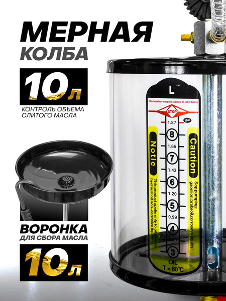 Установка для замены жидкости RockForce RF-TRG2090 MST