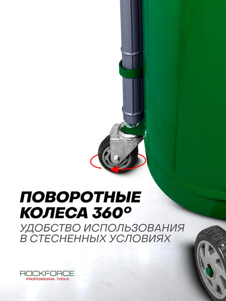 Установка для замены жидкости RockForce RF-TRG2090 MST