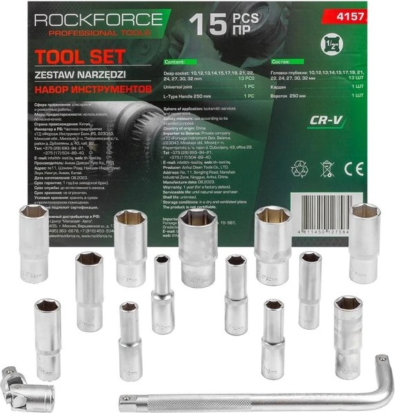 Набор головок слесарных RockForce RF-4157 - фото