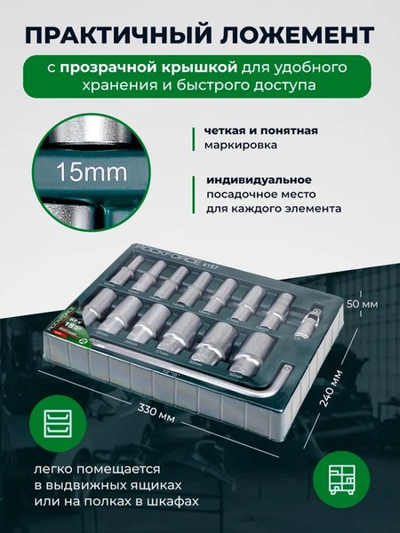 Набор головок слесарных RockForce RF-4157