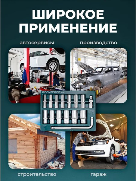 Набор головок слесарных RockForce RF-4157