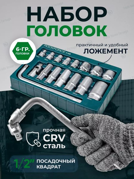 Универсальный набор инструментов RockForce RF-4169