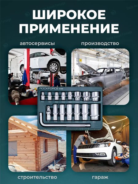 Универсальный набор инструментов RockForce RF-4169