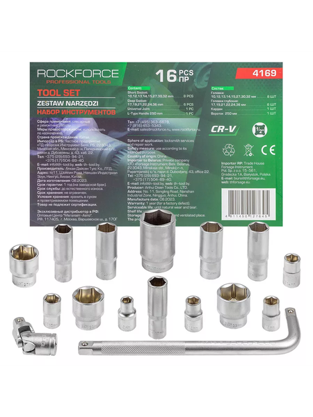 Универсальный набор инструментов RockForce RF-4169