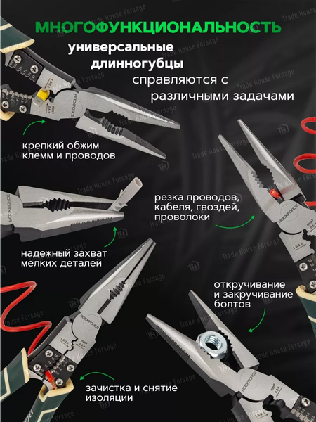 Длинногубцы RockForce RF-610M230