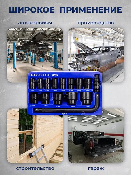 Универсальный набор инструментов RockForce RF-4159K