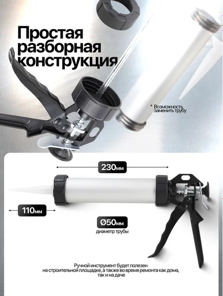 Пистолет для герметика RockForce RF-CG-01