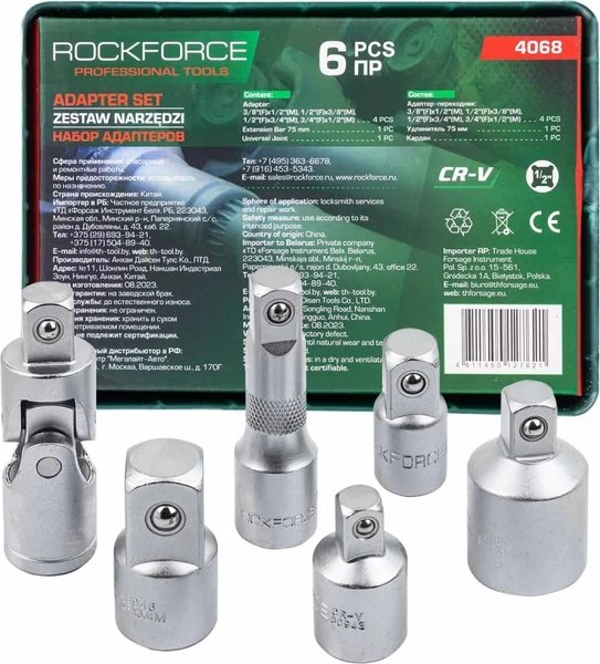 Набор адаптеров слесарных RockForce RF-4068 - фото