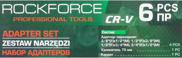 Набор адаптеров слесарных RockForce RF-4068
