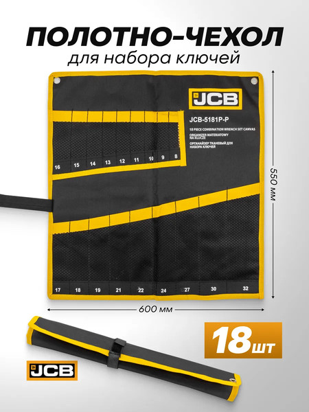 Органайзер для инструментов JCB 5181P-P