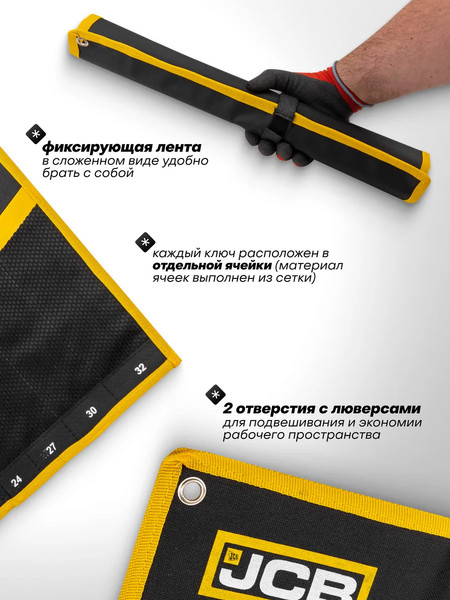 Органайзер для инструментов JCB 5181P-P