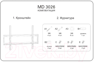 Кронштейн для телевизора MD 3026