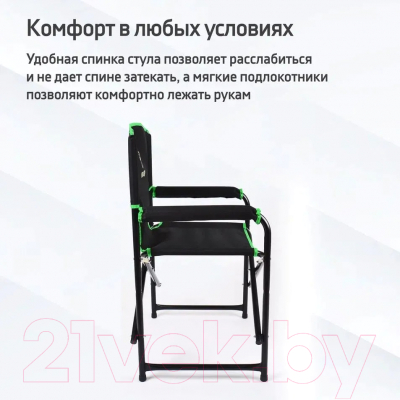 Кресло складное НПО Кедр Black / SK-03-BG