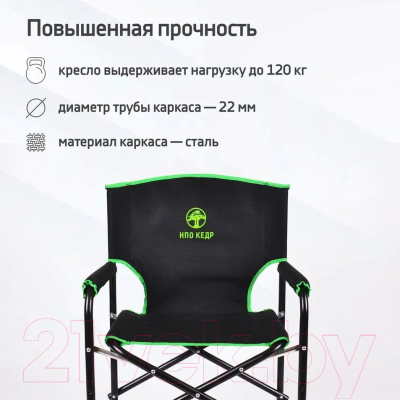 Кресло складное НПО Кедр Black / SK-03-BG