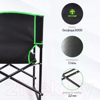 Кресло складное НПО Кедр Black / SK-03-BG