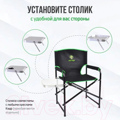 Кресло складное НПО Кедр Black / SK-03-BG