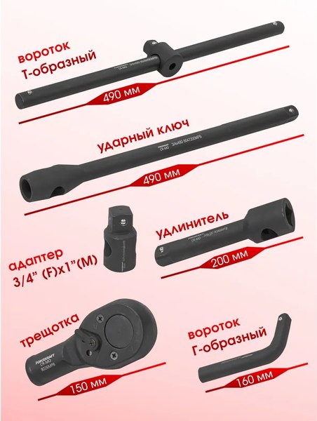 Универсальный набор инструментов ForceKraft FK-68262-9MPB