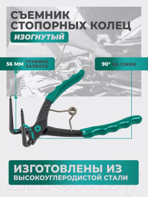 Съемник Forsland 9U0102