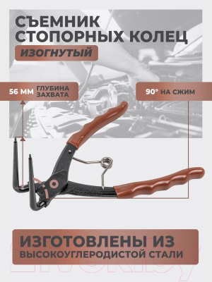 Съемник Forstime FT-9U0102