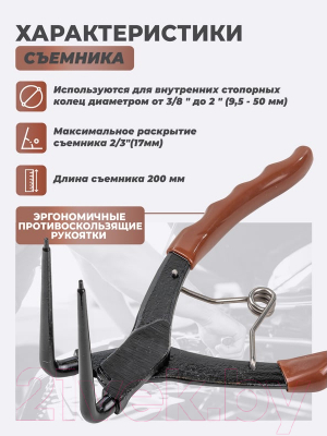 Съемник Forstime FT-9U0102