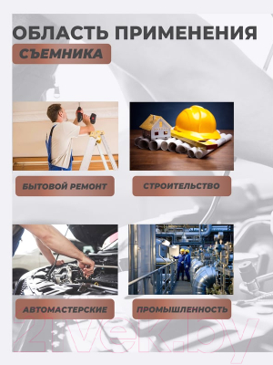 Съемник Forstime FT-9U0102