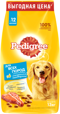 Сухой корм для собак Pedigree C говядиной, рисом и овощами (13кг, для собак всех пород) - фото