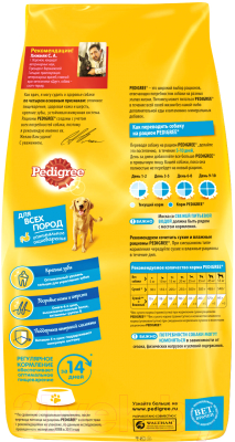 Сухой корм для собак Pedigree C говядиной, рисом и овощами (13кг, для собак всех пород)