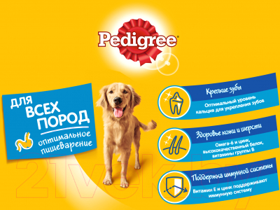 Сухой корм для собак Pedigree C говядиной, рисом и овощами (13кг, для собак всех пород)