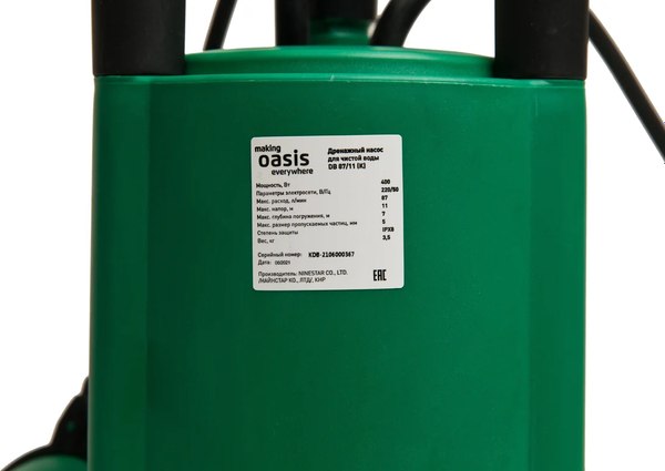 Дренажный насос Making Oasis Everywhere DB 87/11 (K)