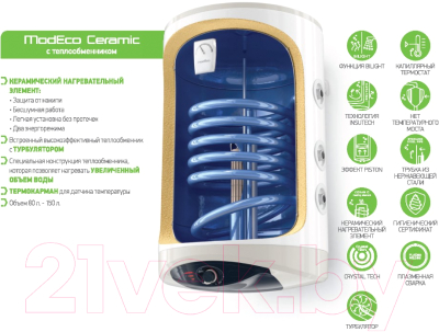 Бойлер косвенного нагрева Tesy ModEco Ceramic 120 / GCV9S (правые выход)