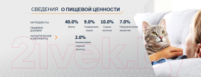 Сухой корм для кошек Advance VetDiet Weight Balance